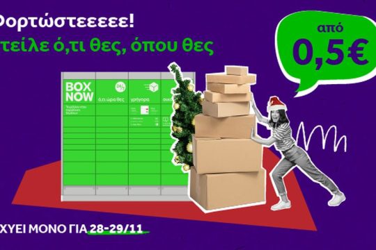 BOX NOW
